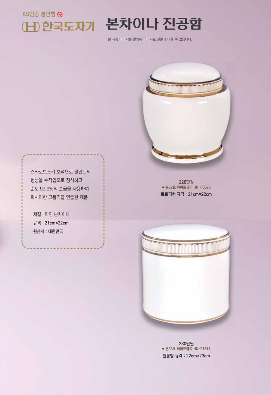화이트 골드 밴드 봉안함